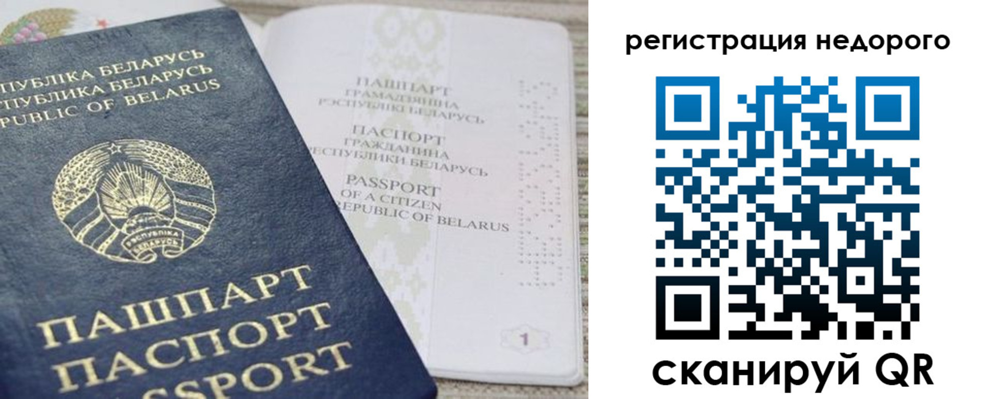 временная регистрация в Партизанске