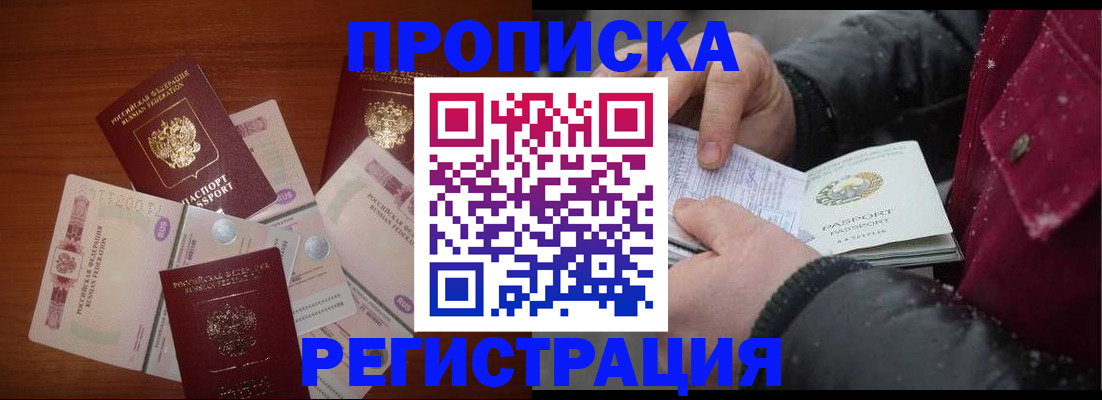 временная регистрация 2025 в Партизанске