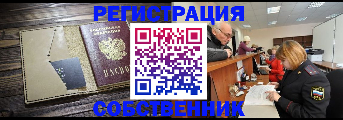 временная регистрация госуслуги в Партизанске
