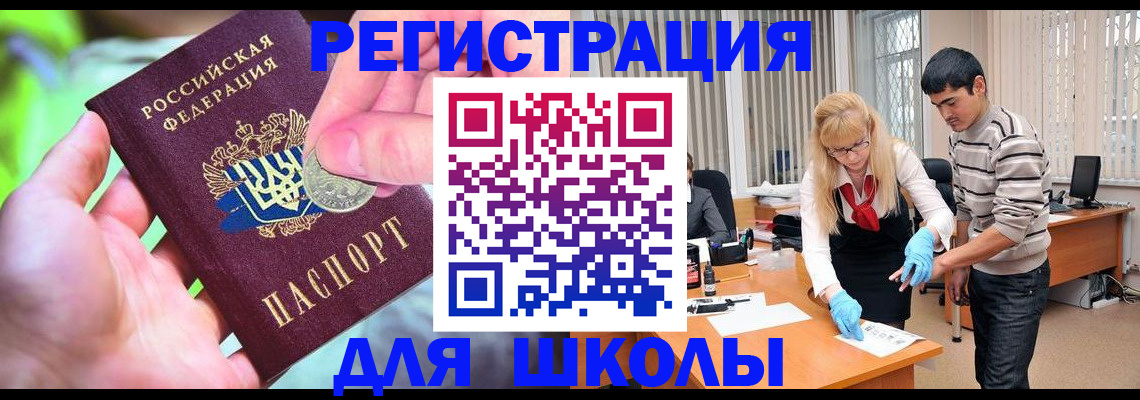 прописка законно в Партизанске