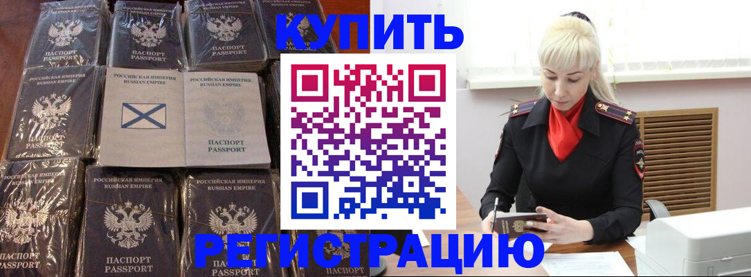 регистрация для школы в Партизанске