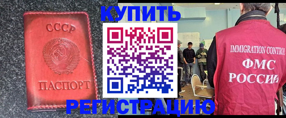 временная регистрация для школы в Партизанске